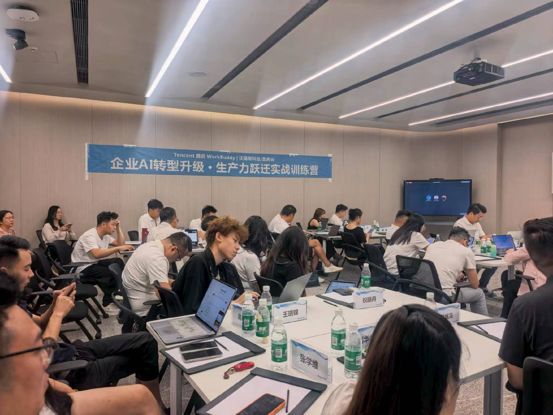 腾讯 WorkBuddy 联合沃瑞斯科技、腾讯云举办企业AI转型升级生产力跃迁实战训练营，企业家学员现场实操